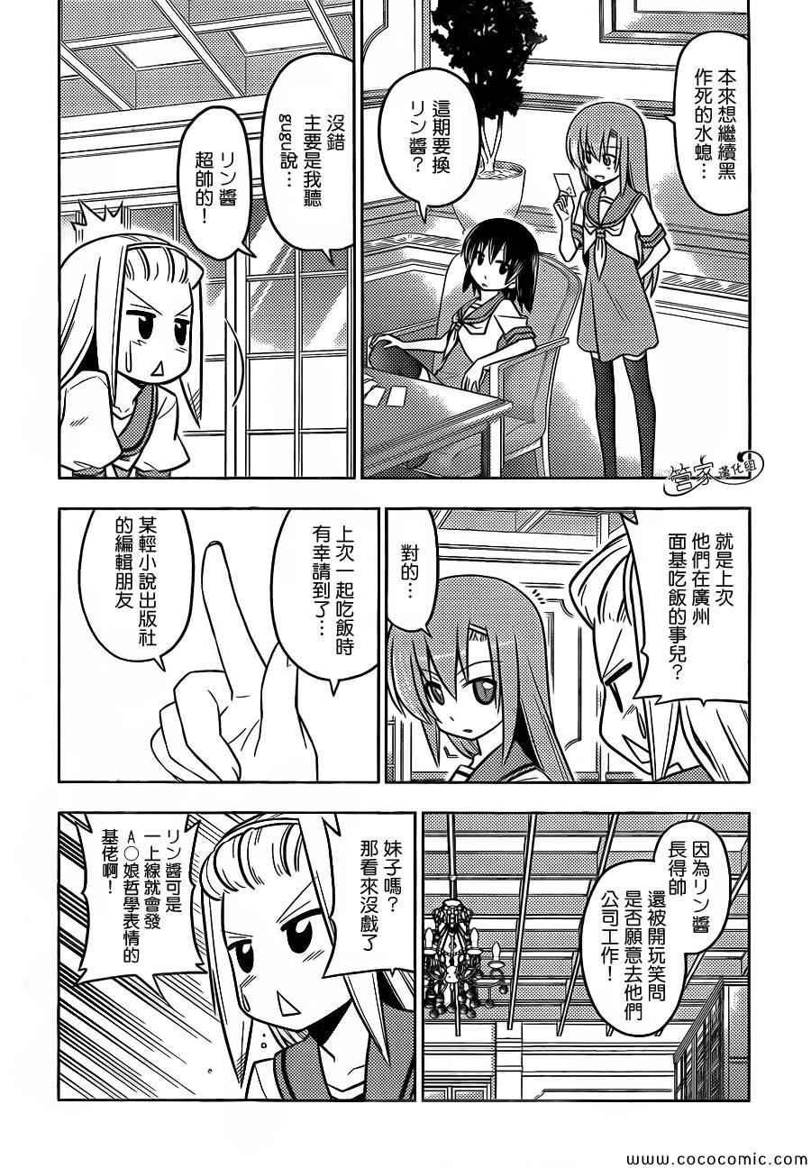 第434话 有透明扑克附赠的第39卷限定版！