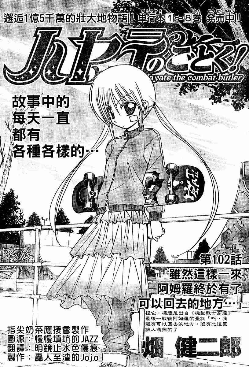 第102话