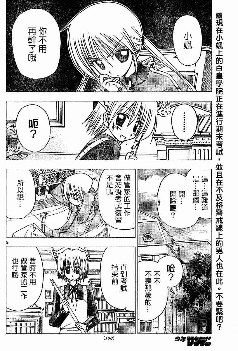 第102话