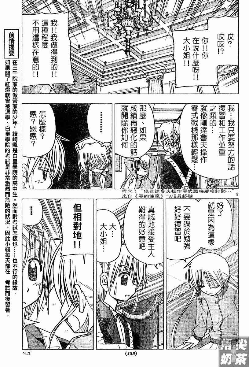 第102话
