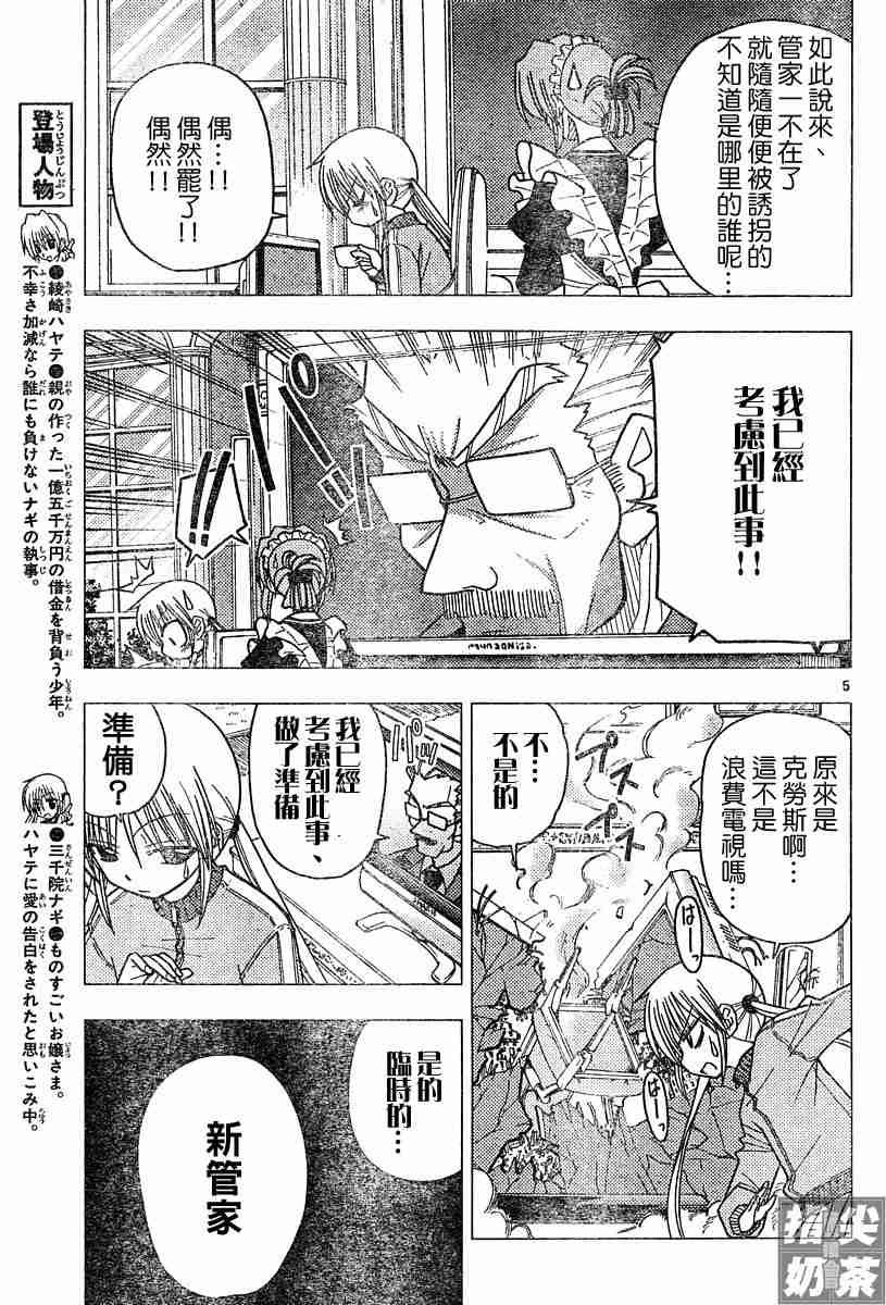 第102话