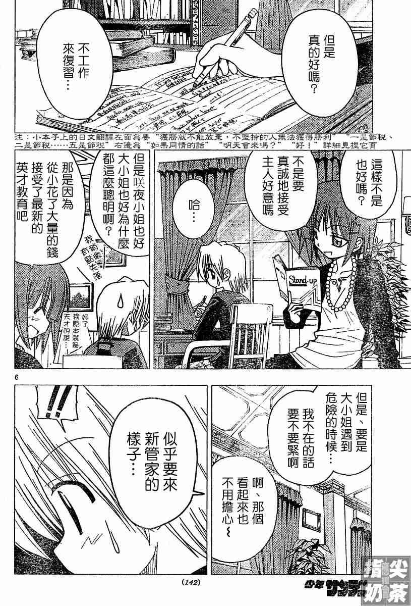 第102话