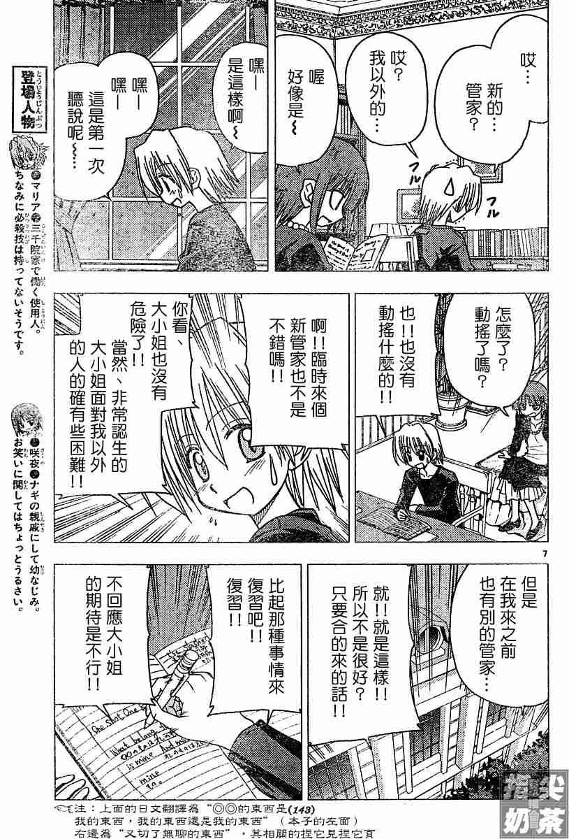 第102话