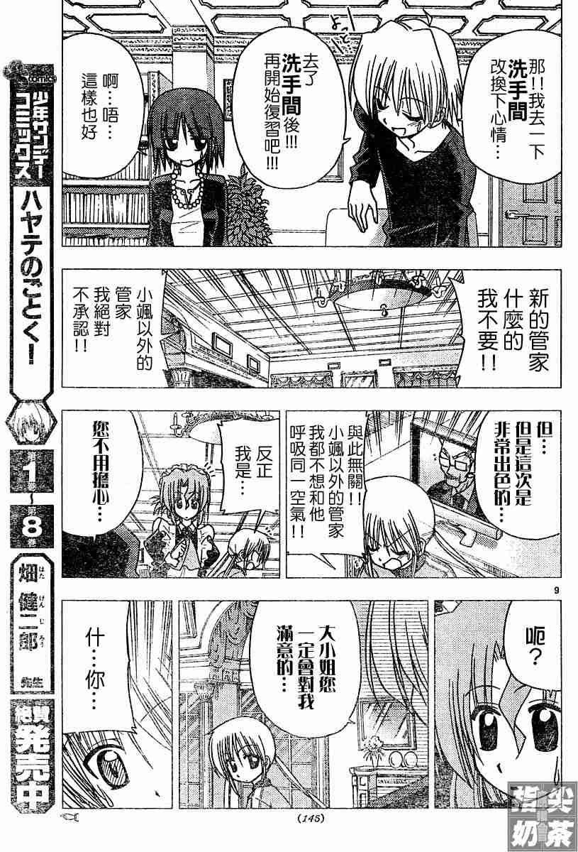 第102话