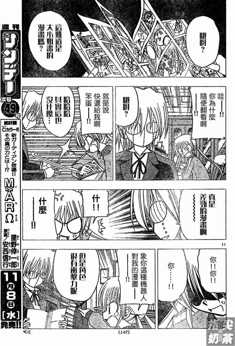 第102话