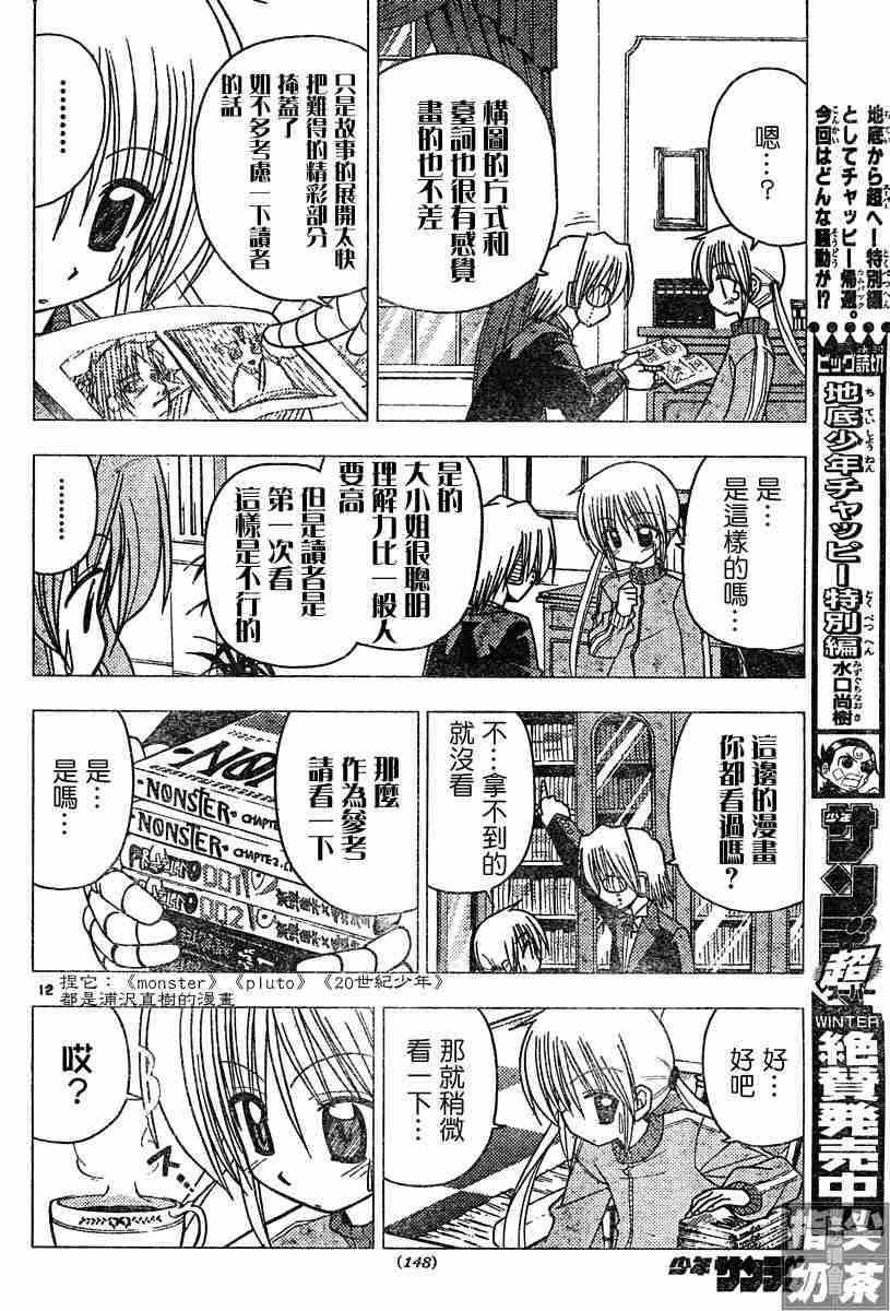 第102话