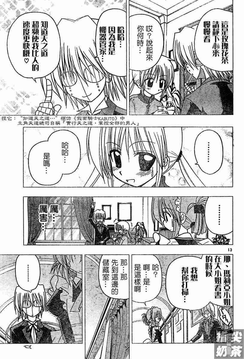 第102话