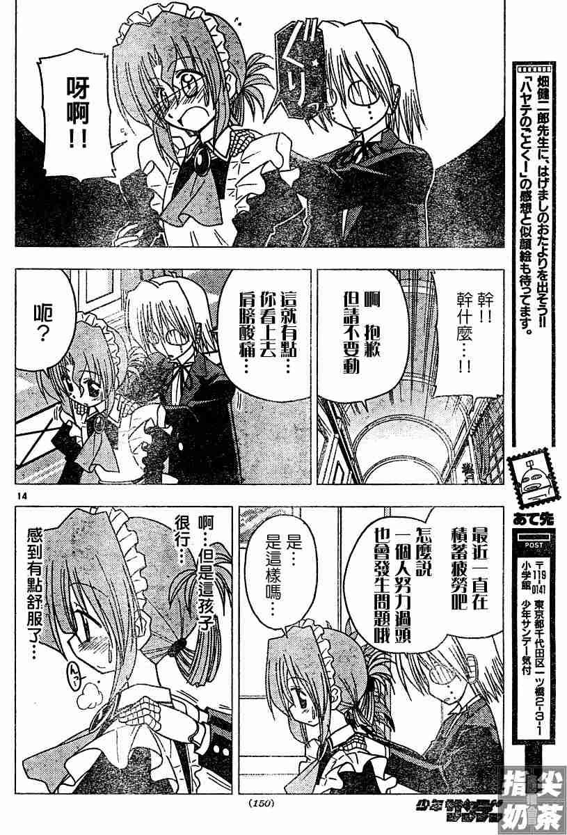 第102话
