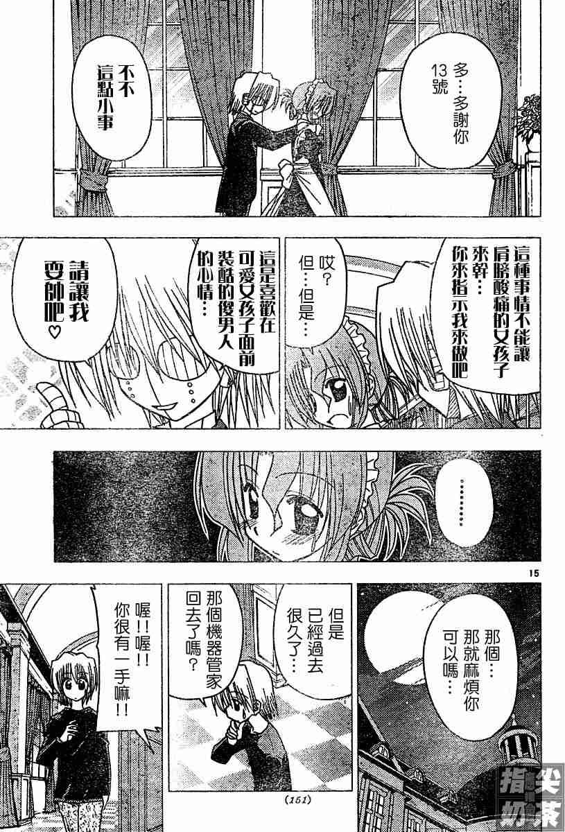 第102话