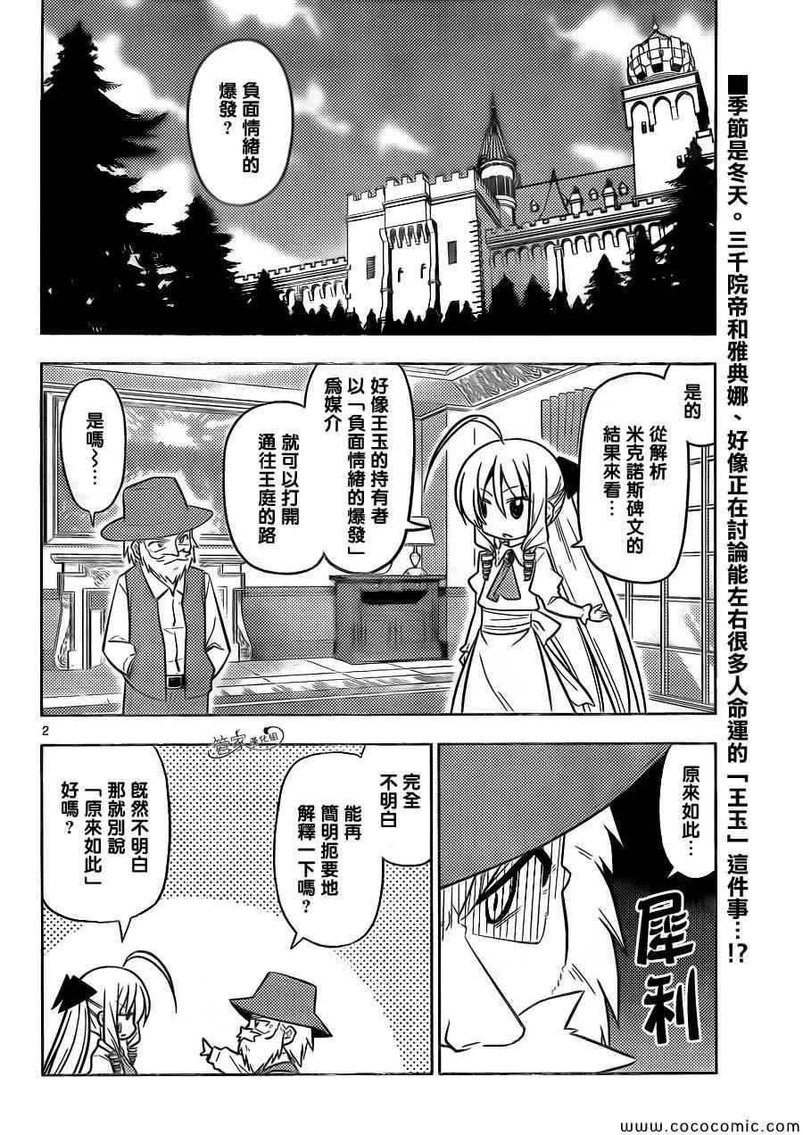 第435话 梦的记忆