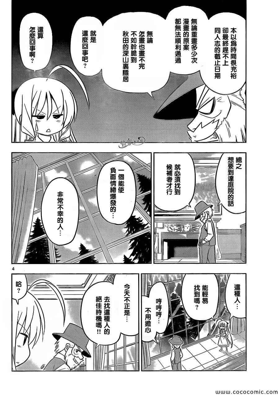 第435话 梦的记忆