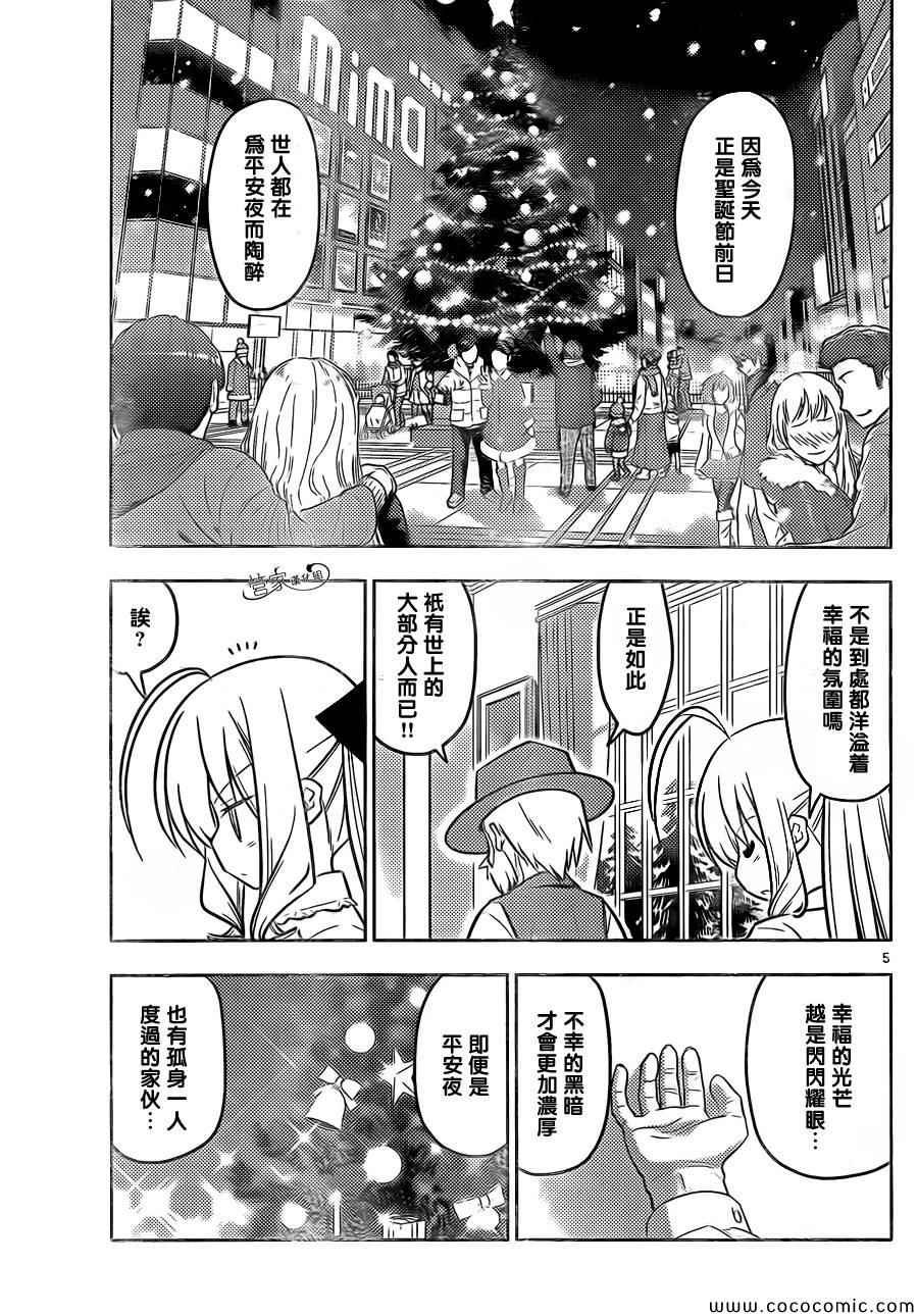 第435话 梦的记忆