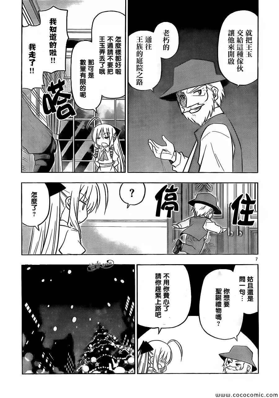 第435话 梦的记忆
