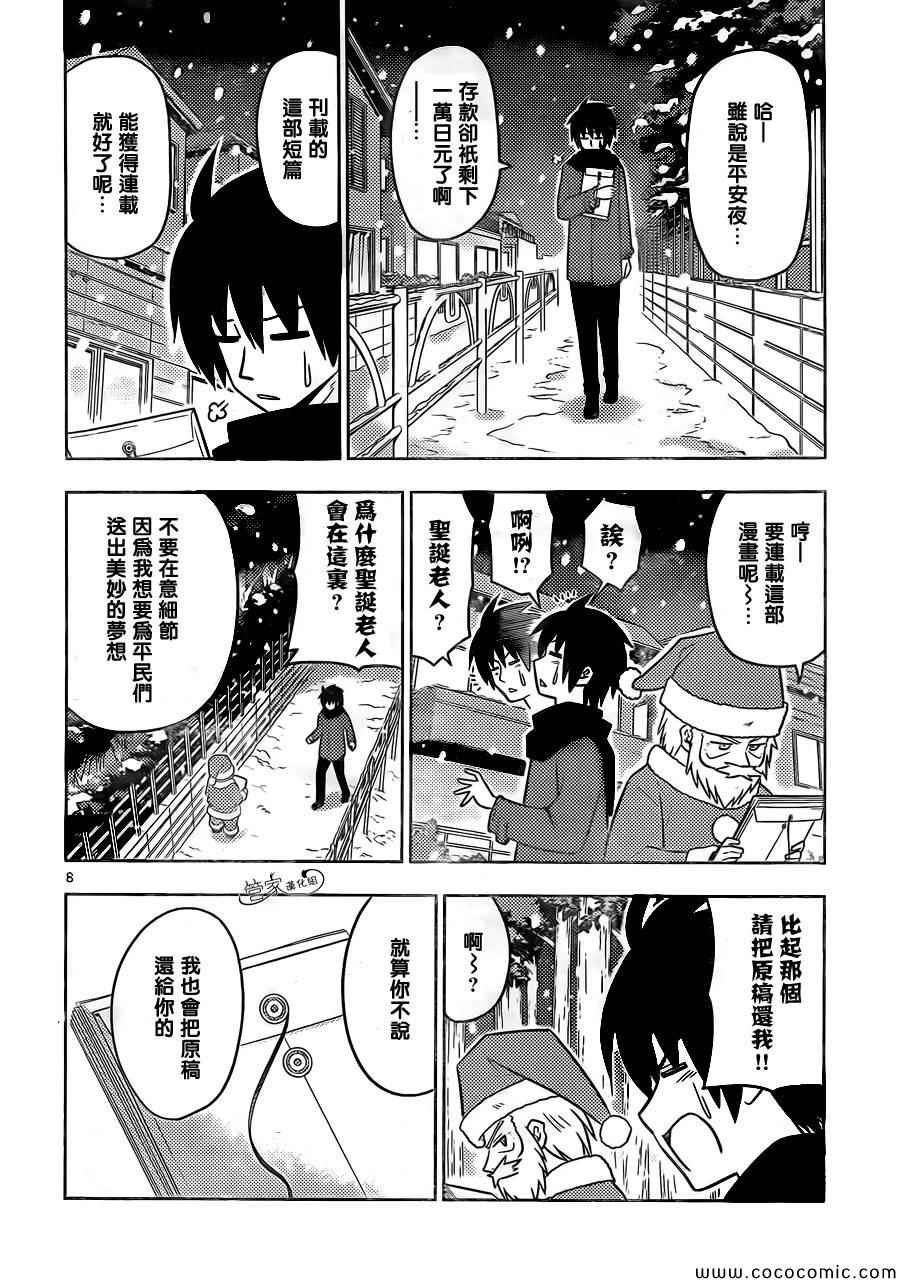 第435话 梦的记忆