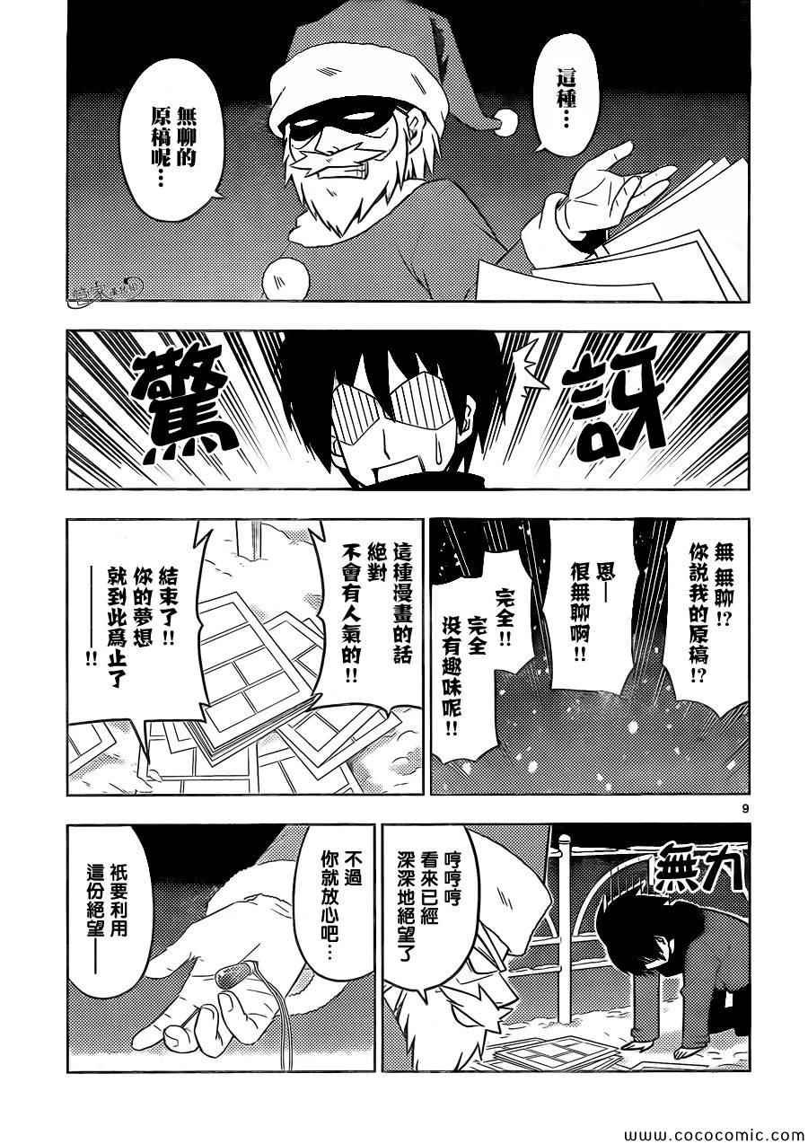 第435话 梦的记忆