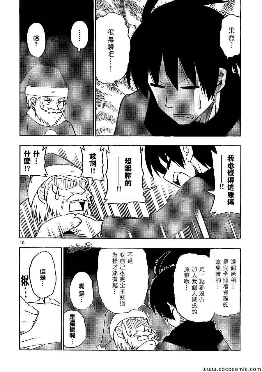 第435话 梦的记忆