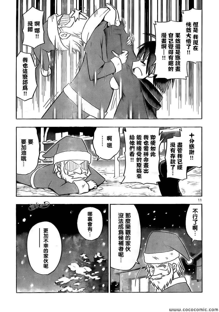 第435话 梦的记忆