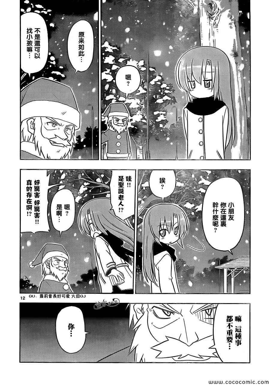 第435话 梦的记忆
