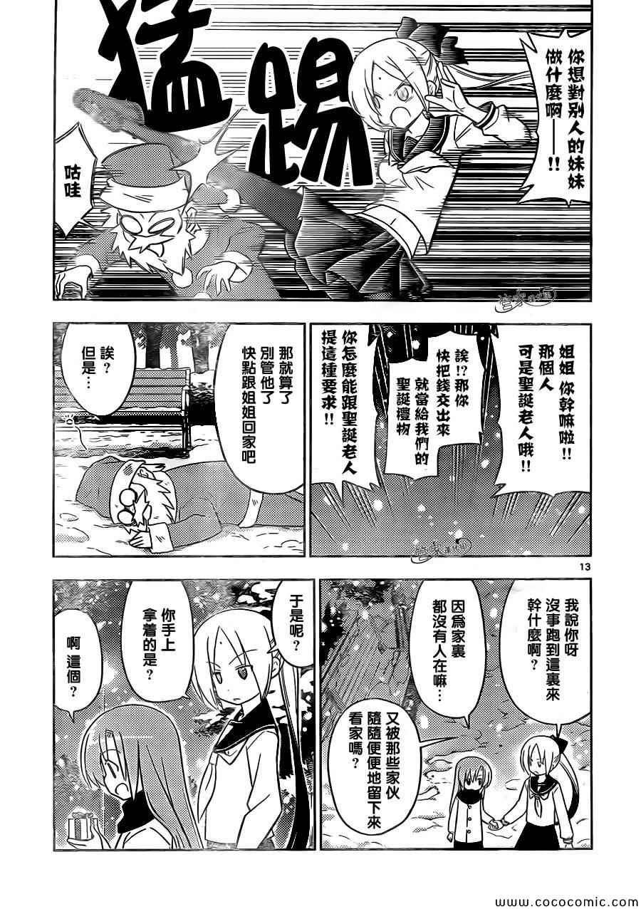 第435话 梦的记忆