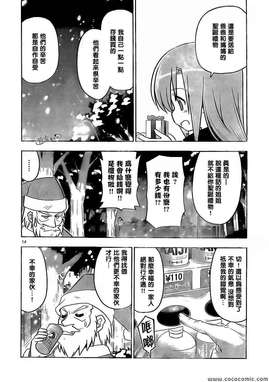 第435话 梦的记忆