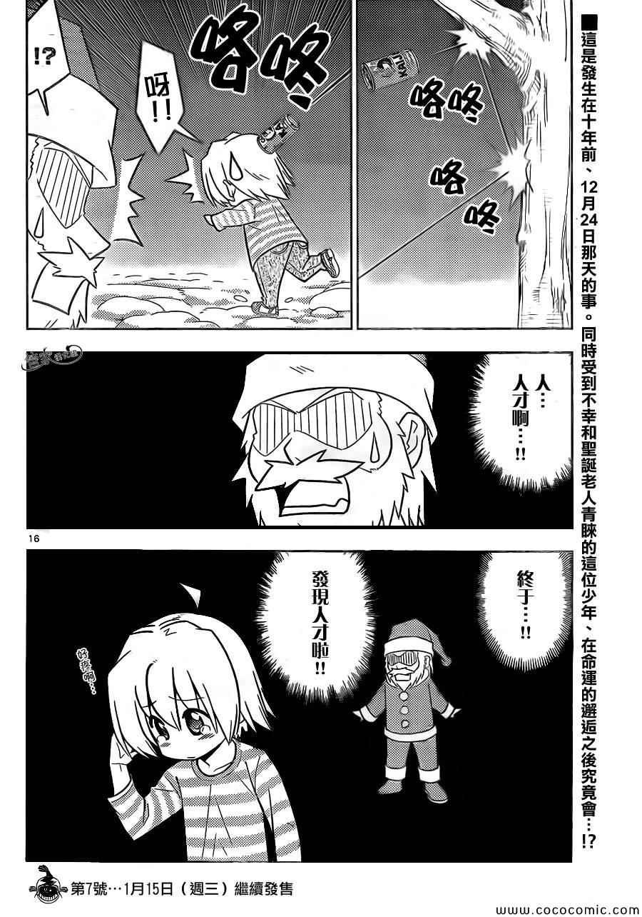 第435话 梦的记忆