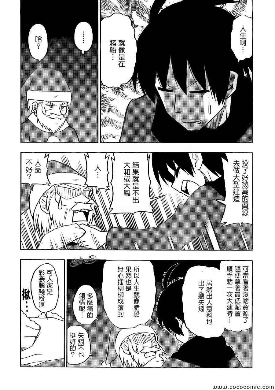 第435话 梦的记忆