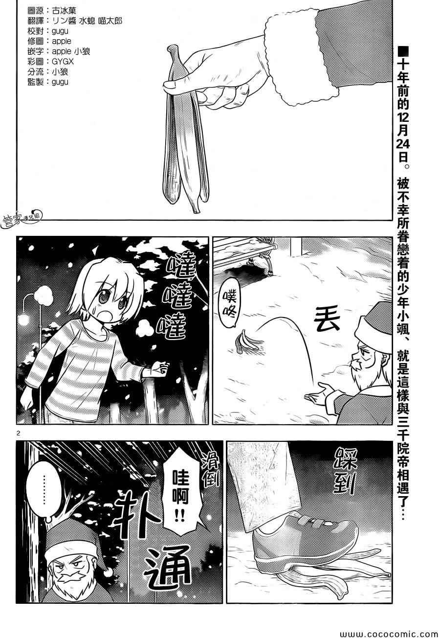 第436话 梦中的圣诞老人