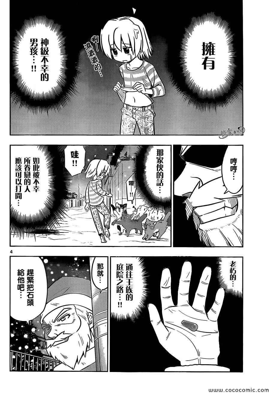 第436话 梦中的圣诞老人