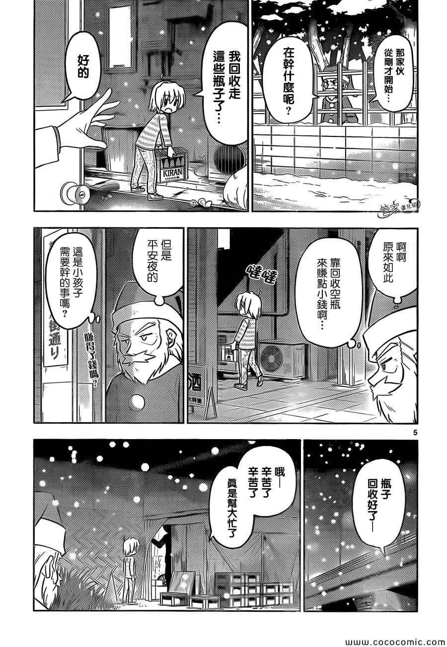 第436话 梦中的圣诞老人
