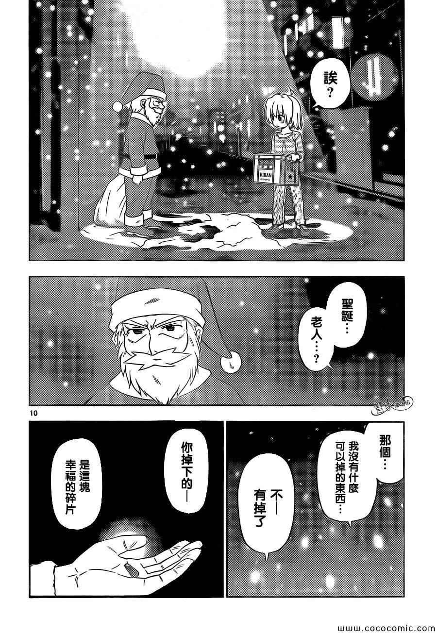 第436话 梦中的圣诞老人