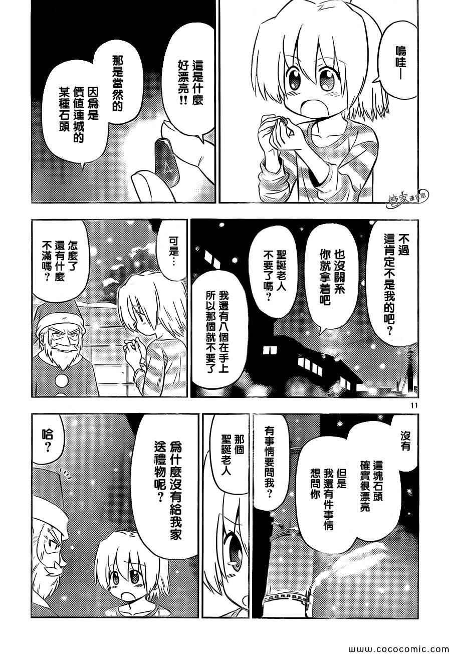 第436话 梦中的圣诞老人
