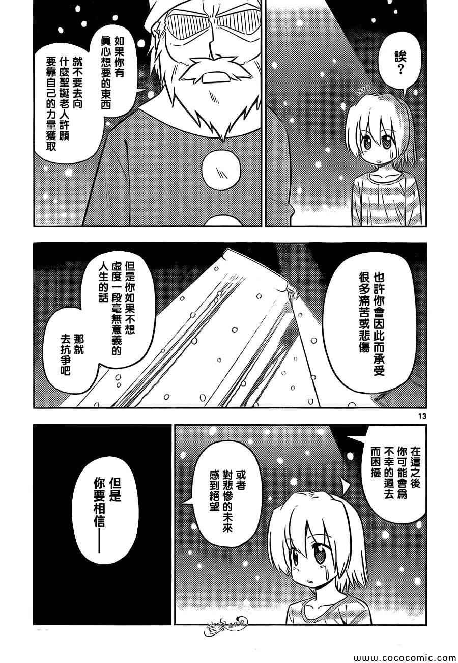 第436话 梦中的圣诞老人