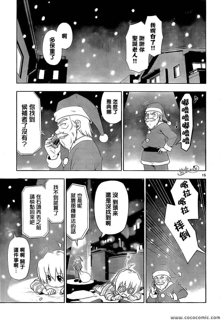 第436话 梦中的圣诞老人