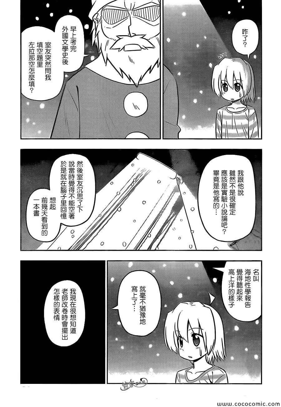 第436话 梦中的圣诞老人