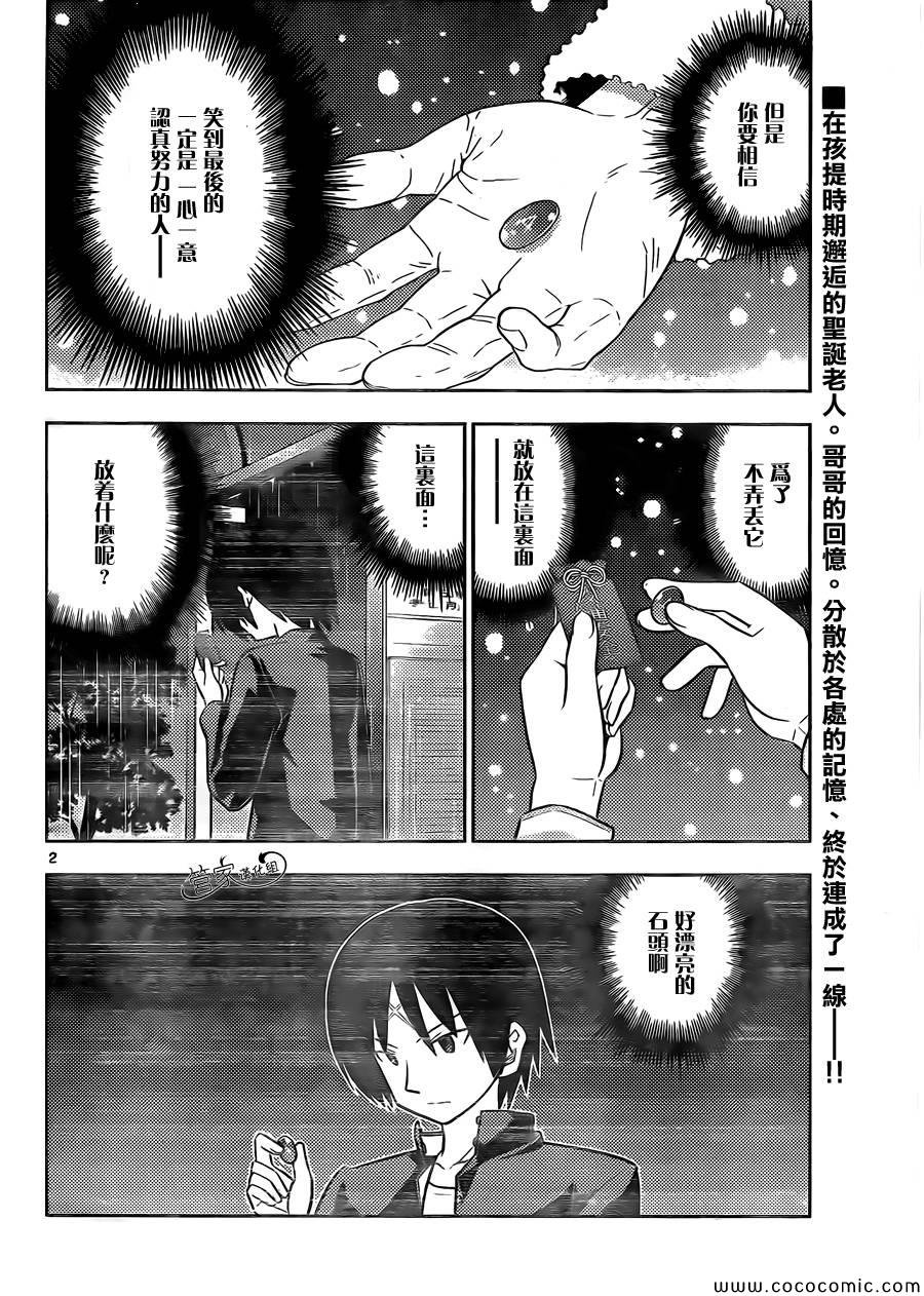 第437话 预定和预想也只不过是想象而已