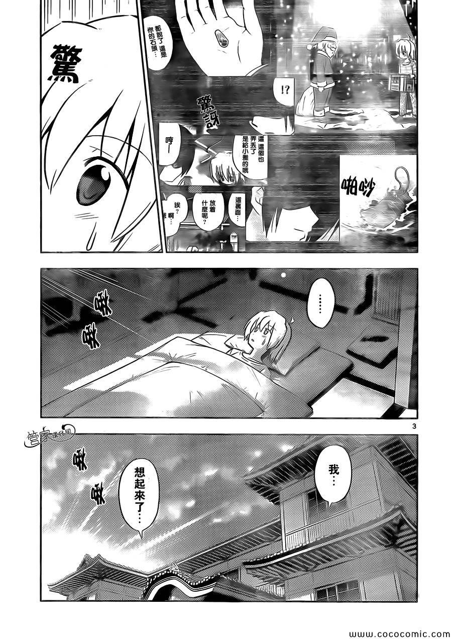 第437话 预定和预想也只不过是想象而已