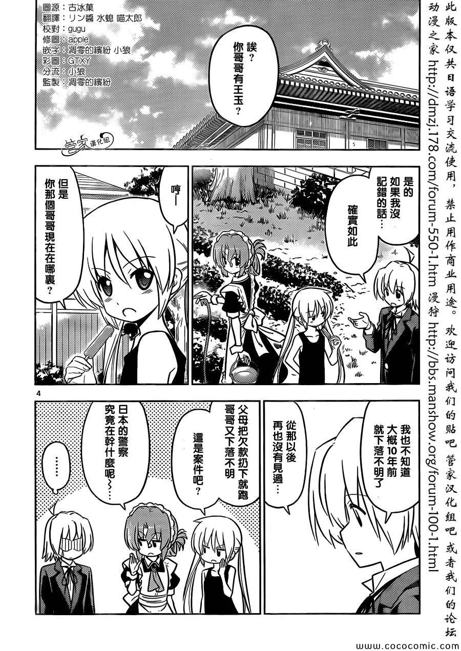 第437话 预定和预想也只不过是想象而已