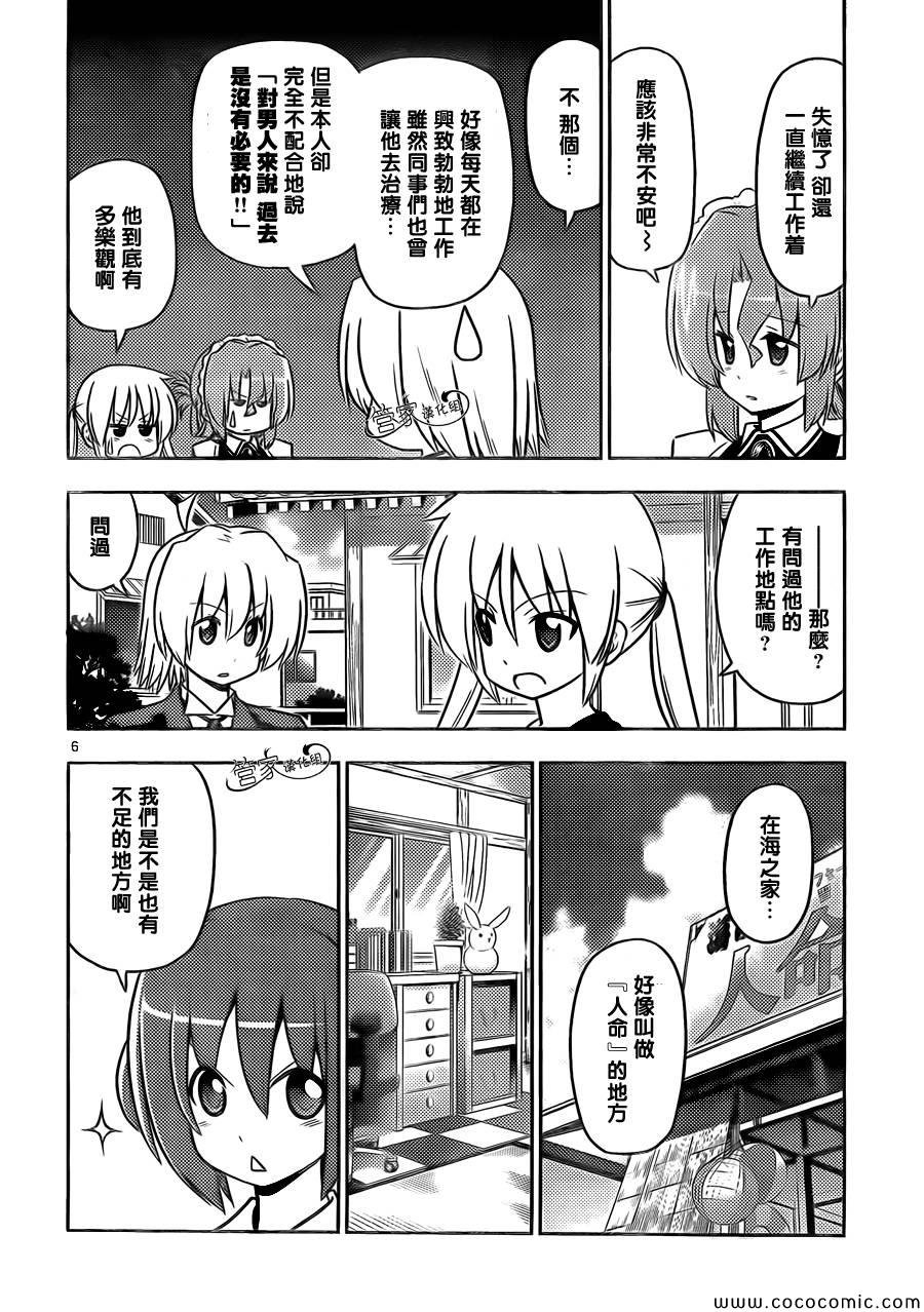第437话 预定和预想也只不过是想象而已