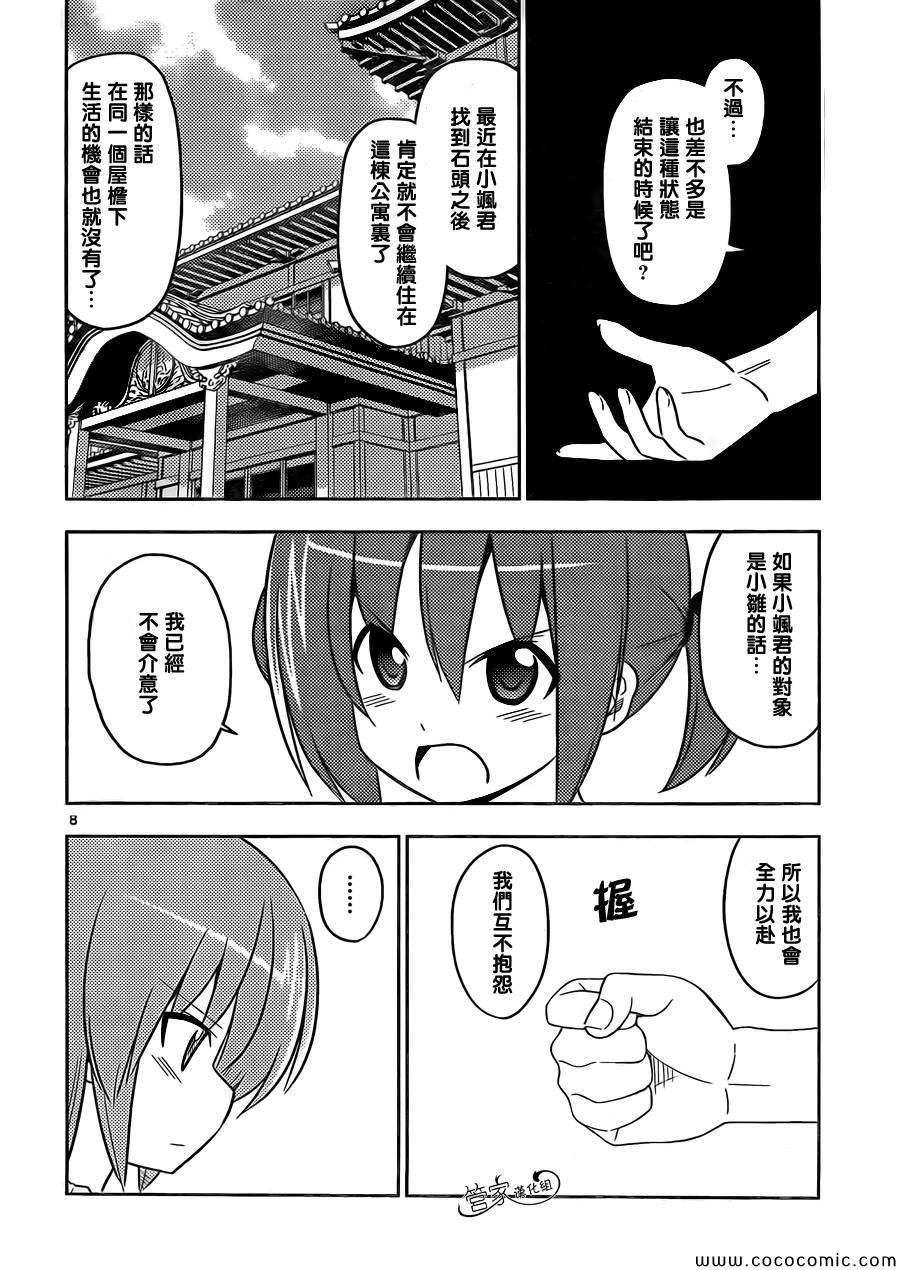 第437话 预定和预想也只不过是想象而已