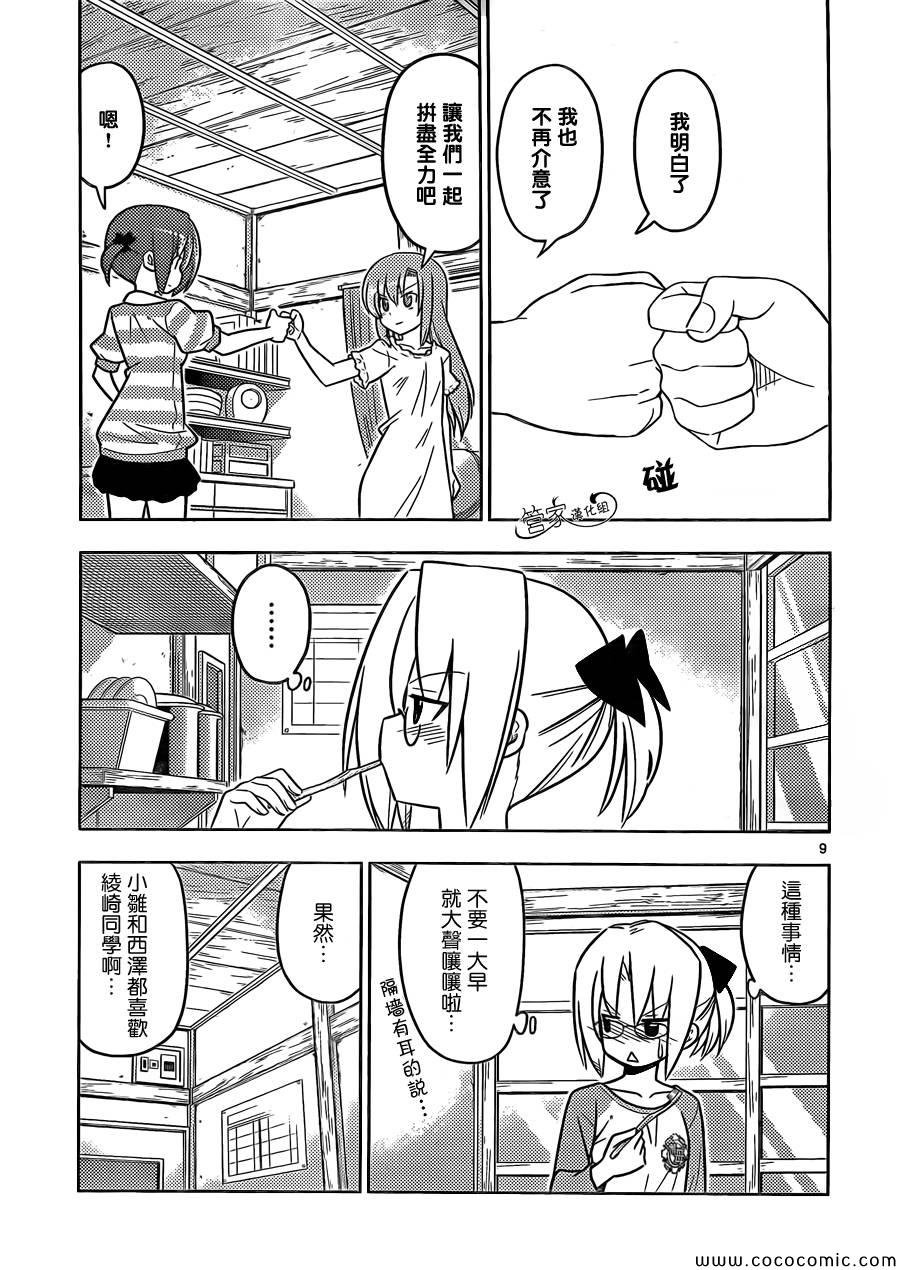 第437话 预定和预想也只不过是想象而已