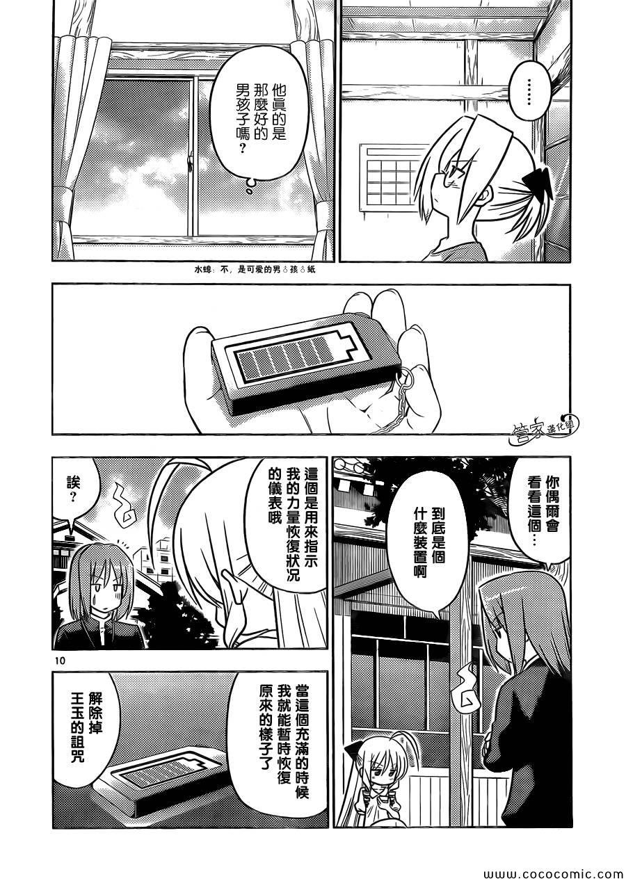 第437话 预定和预想也只不过是想象而已