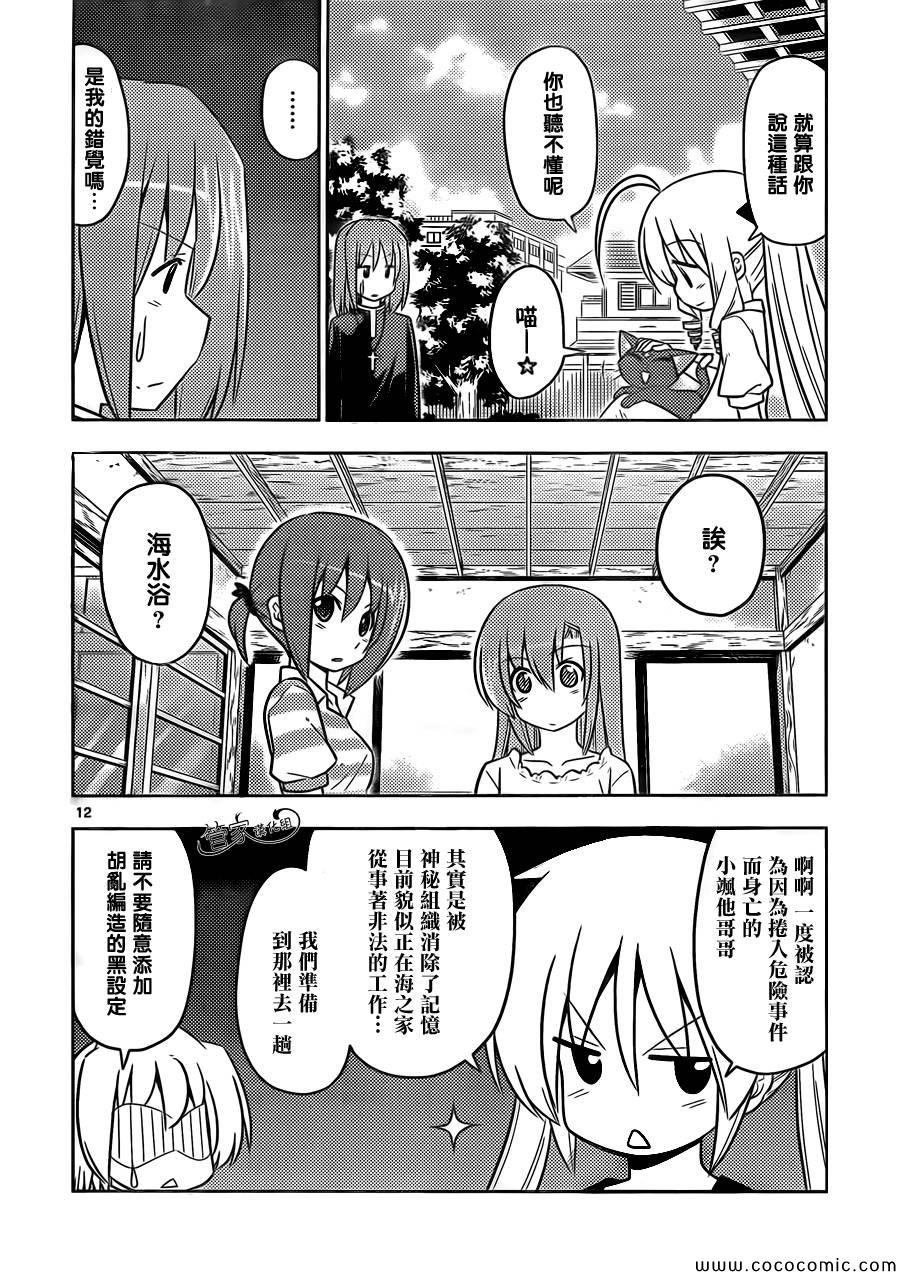 第437话 预定和预想也只不过是想象而已