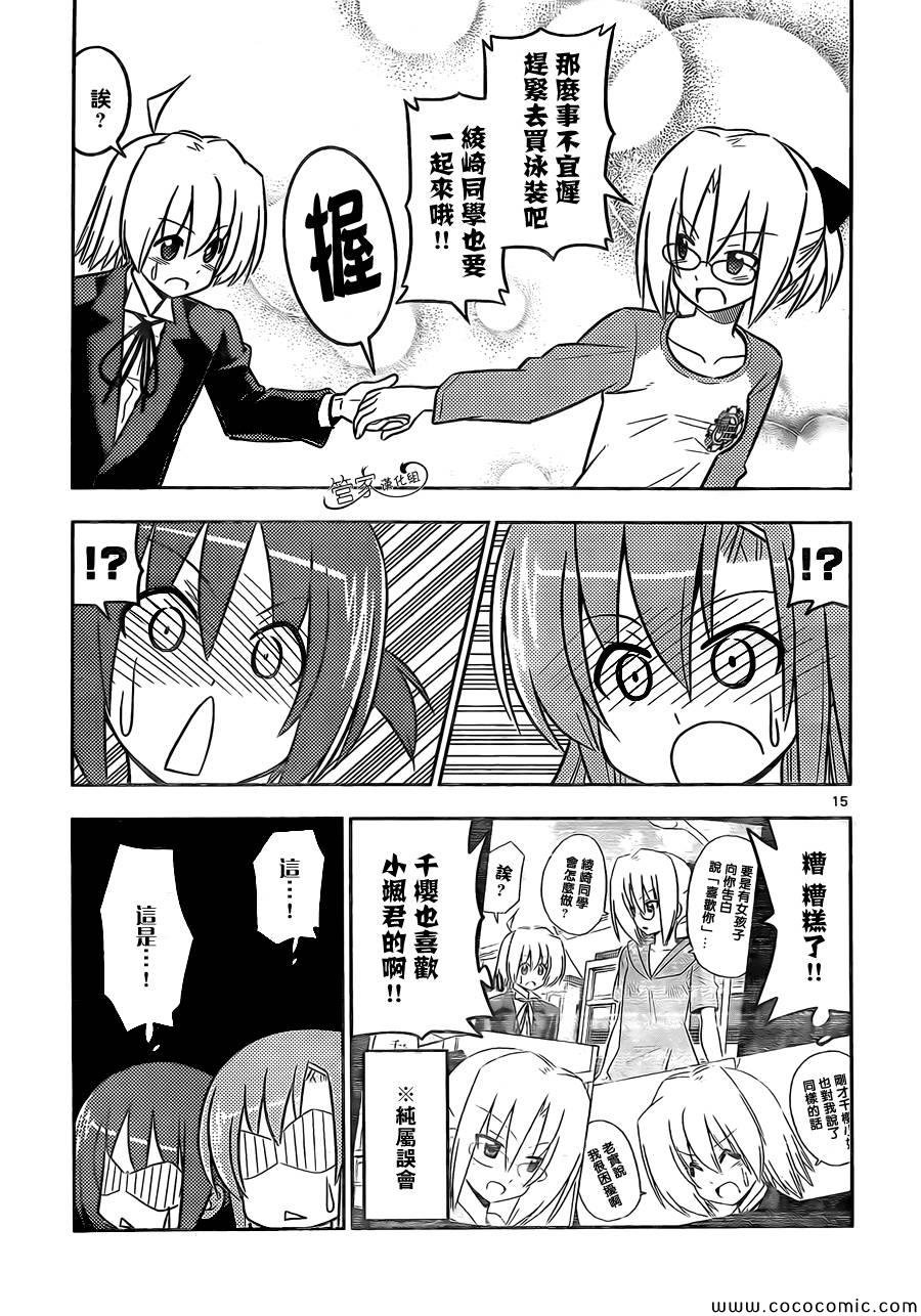 第437话 预定和预想也只不过是想象而已