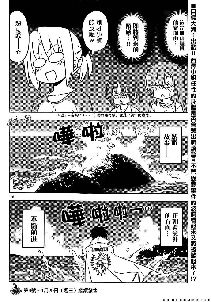 第437话 预定和预想也只不过是想象而已