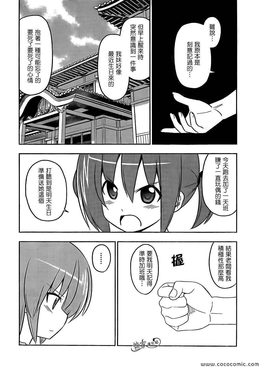 第437话 预定和预想也只不过是想象而已