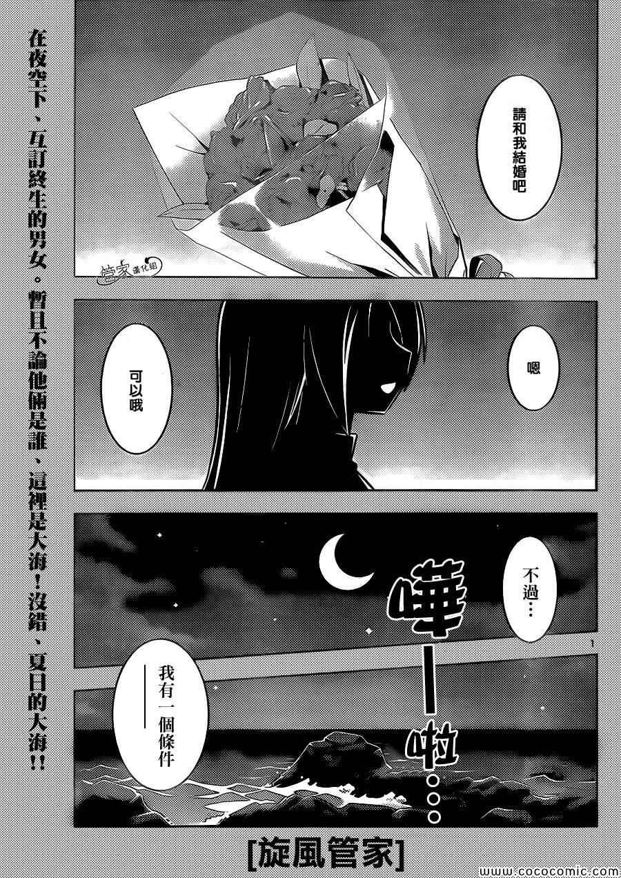 第439话 呜呼无法成为玫瑰色的奇妙人生