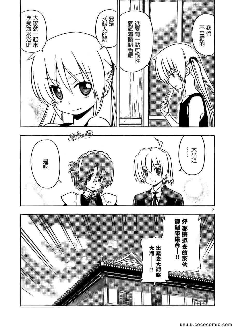 第439话 呜呼无法成为玫瑰色的奇妙人生