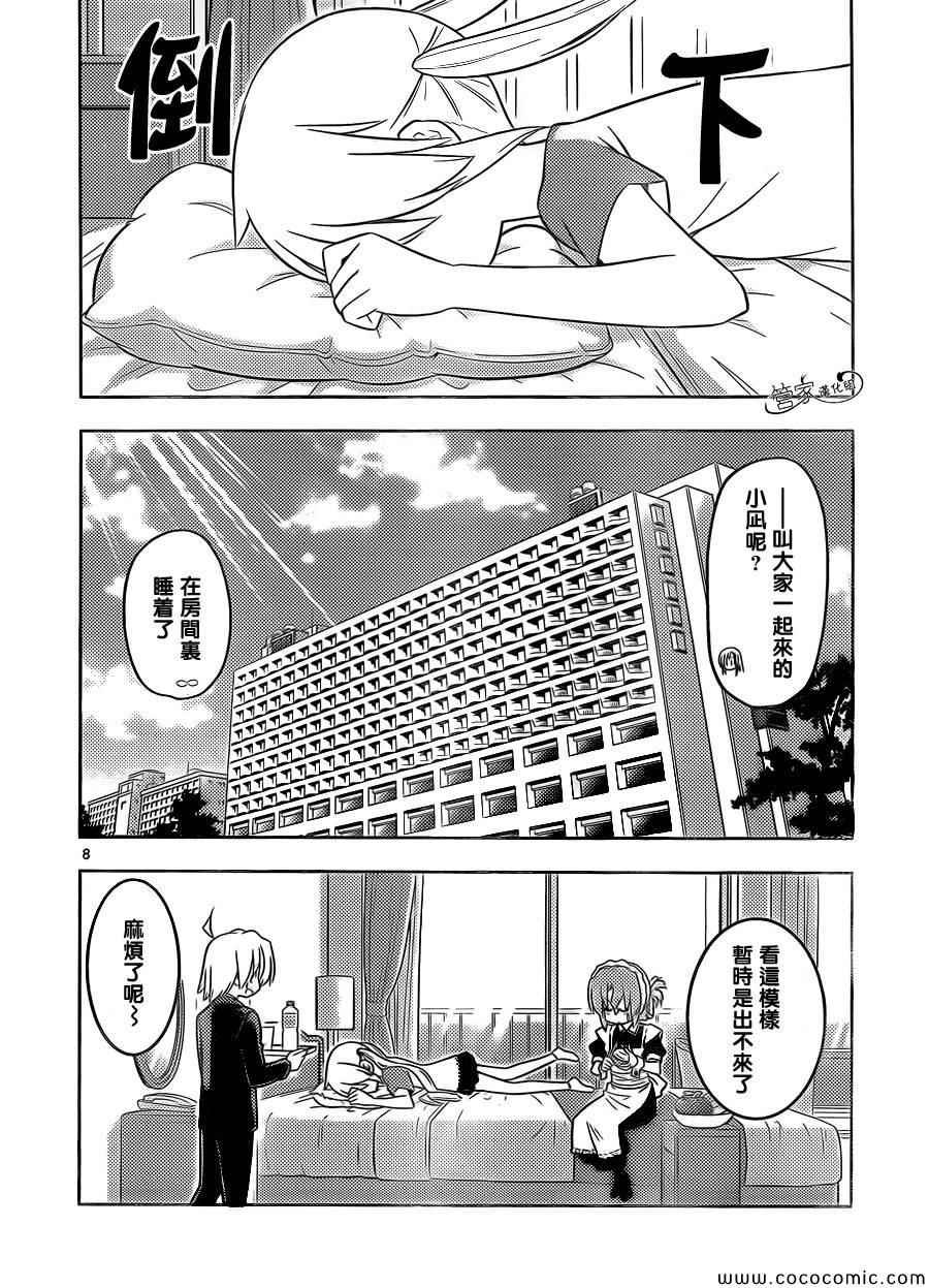 第439话 呜呼无法成为玫瑰色的奇妙人生