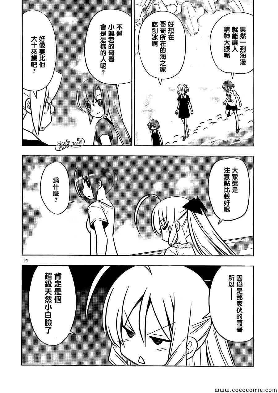 第439话 呜呼无法成为玫瑰色的奇妙人生