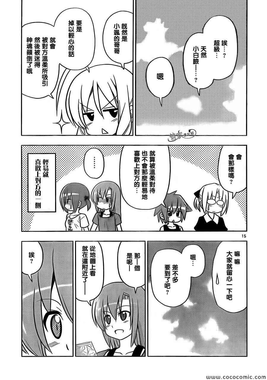第439话 呜呼无法成为玫瑰色的奇妙人生